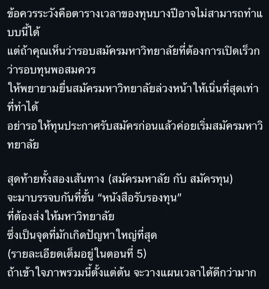 A real example from another post on this site, before the fix. Thai text is broken mid-word at several points in the same paragraph.