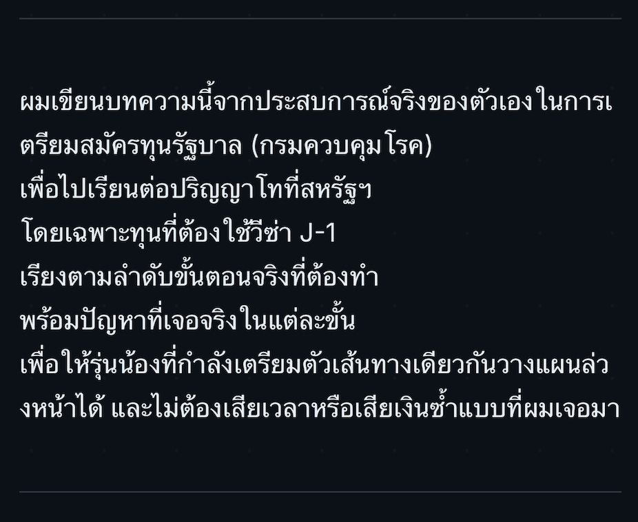 อีกตัวอย่างจากย่อหน้าเปิดของบทความเดียวกัน คำภาษาไทยถูกตัดกลางคำตั้งแต่บรรทัดแรก