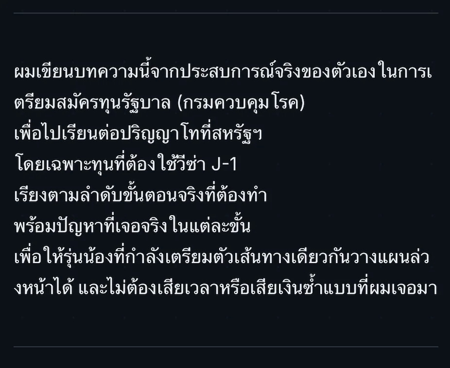Another example from the opening paragraph of the same post. Thai words are broken mid-word starting from the very first line.