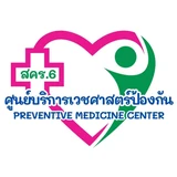 Pattayarak Health Unit