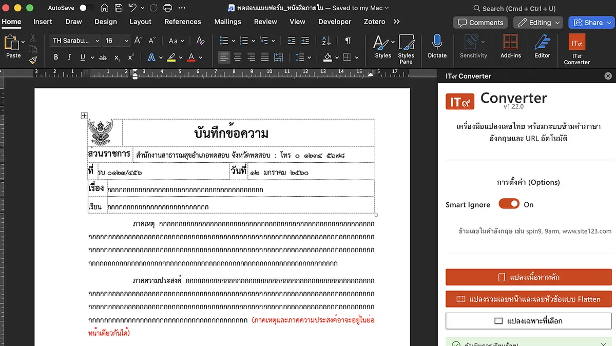 Thai Numeral Converter preview